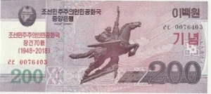 Korea 2018 Commemorative Banknote 200 Won UNC 韩国纪念钞 - Picture 1 of 3