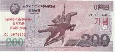 Korea 2018 Commemorative Banknote  200 Won UNC 韩国纪念钞  - Image 1 of 3
