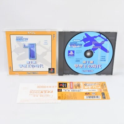 PS1 CAPCOM GENERATION Vol.1 CC Collection Spine Playstation For JP 0169 p1 - Image 1 of 4