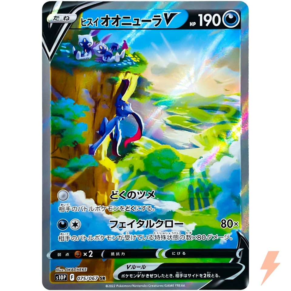 Hisuian Sneasler V SR SA 075/067 S10P Space Juggler - Pokemon Card Japanese - Image 1 of 4