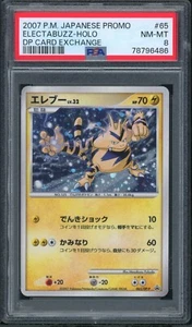 Pokémon Japanese Electabuzz Holo Trade Please DP event Promo 065/DP-P PSA 8 - Picture 1 of 2