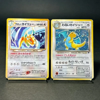 Dark Dragonite Light Dragonite No.149 Swirl Holo MP Japanese Pokemon Card 2 Set - Image 1 of 4