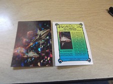 1993 COMIC IMAGES BORIS 3 ALL-PRISM CARD #34 GATEWAYS