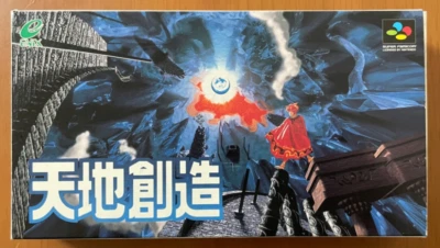 Tenchi Souzou Terranigma SNES Super famicom SFC 1995 Enix Japanese version - Image 1 of 4