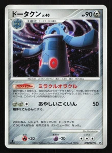 Bronzong DPBP#499 DP2 Secret of the Lakes 1st ED Japanese Pokemon Card Holo - Foto 1 di 4