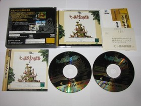 Nanatsu Kaze no Shima Monogatari Sega Saturn Japan import +obi reg US Seller