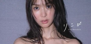 Riko Matsudaira Japanese 1st Photo book Rikopi りこぴ Sakurazaka46 - Imagen 1 de 4