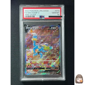 [PSA 10] Machamp V SR Pokemon Card Japanese 073/067 s10D Time Gazer 2022 - Picture 1 of 3