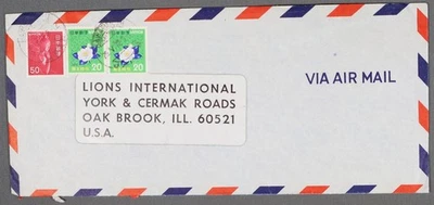 Cubierta de correo aéreo MayfairStamps Japón to Lions Internacional Oak Brook IL aau_61191 Foto 1 de 2