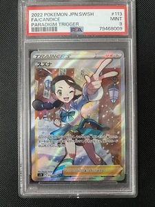 Candice 113/098 S12: Paradigm Trigger Holo (Japanese) - Picture 1 of 2