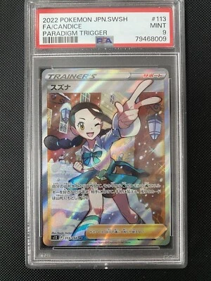 Candice 113/098 S12: Paradigm Trigger Holo (Japanese) - Image 1 of 2