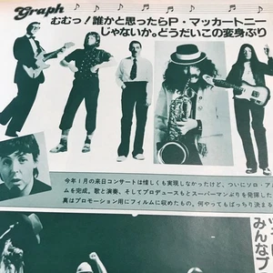 Banda Paul McCartney, Ringo Starr, Jam, Shawn & David Cassidy, LL [80 años súper - Imagen 1 de 9
