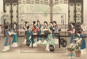 TangStamps: China 2018-8M Dream of the Red Chamber (III) S/S - Picture 1 of 1