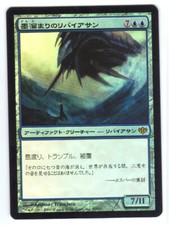 Mtg-embauchage leviathan/leviathan the inkwell | conflux japanese foil [] nm