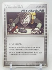 Professor Cozmo's Discovery 9/15 Lightning Construction Pack JP Pokemon Card