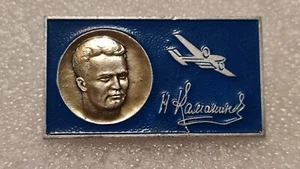 Vintage Soviet Badge Pin Pilot Nikolay Komanin General of Aviation USSR - Picture 1 of 2