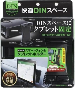 Tsuchiya Yac VP-D13 DIN BOX Tablet Holder Black Car Supplies Car Expedited F/S - Afbeelding 1 van 6