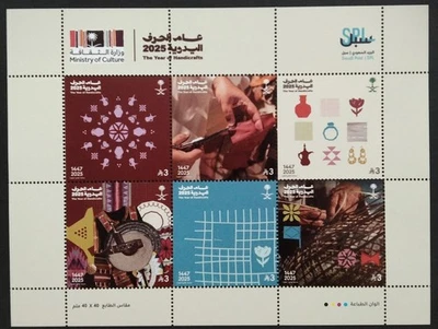 Saudi Arabia The Year Of Handicrafts Stamps Sheet 2025-ZZIAA - Image 1 of 4