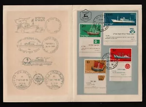 ISRAEL, SPECIAL FOLDER WITH MARITIME STAMPS, FULLY TABBED, 1958 - Picture 1 of 5