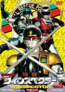 TOKKEI WINSPECTOR VOL.3 / Yu Yamashita, Hiroshi Miyauchi 2DVDs [Near Mint] E024D - Imagen 1 de 1