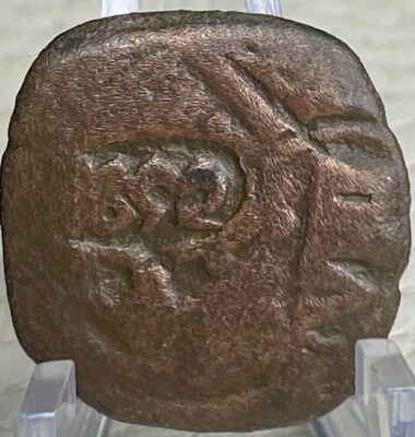 Auténtica Moneda 1652 Maravedí Imperio Español 371 Años Era Pirata Rara Cob Foto 1 de 4