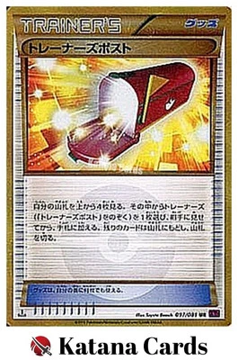 EX/NM Trainers' Mail 097/081 XY UR Pokemon Cards Japanese - Image 1 of 4