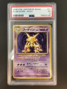 1996 Pokemon Japanese Basic Alakazam Holo #65- PSA 5 EX - Picture 1 of 2