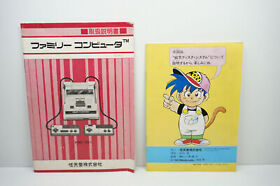 Famicom Disk System Console Manual - Nintendo Famicom - Nintendo Super Famicom -