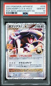 PSA 10 2021 Garchomp C LV.X Japanese Pokemon 25th Anniversary S8a-P 018/025 - Picture 1 of 4