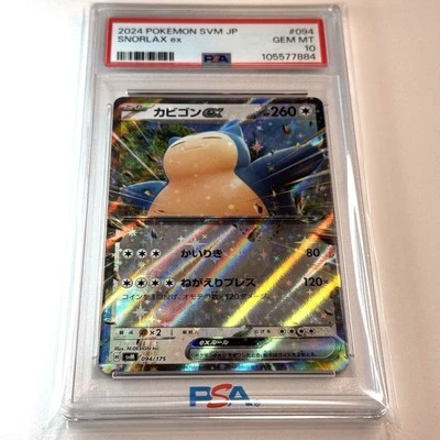 PSA 10 SNORLAX EX 094 POKEMON SVM-START DECK GENERATIONS 2024 JAPANESE - Image 1 of 4