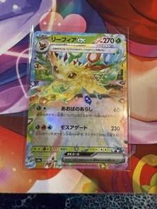 Leafeon ex 003/187 Sv8a: Terastal Fest Ex Holo (Japanese) - Picture 1 of 1