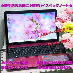 Toshiba Dynabook T Intel Core i7-3630QM SSD 256GB RAM 8GB - Picture 1 of 10
