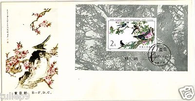 PRC - First Day Cover - PR China (1982) - T79M MS Beneficial Bird FDC - Image 1 of 2