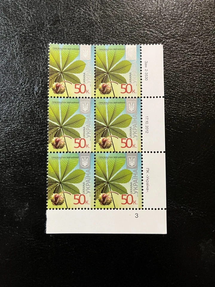 Sellos Ucrania MNH 17. 10. 2012. Foto 1 de 1