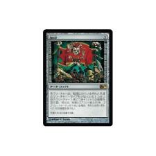 MTG Japanese Coat of Arms  - Magic 2010