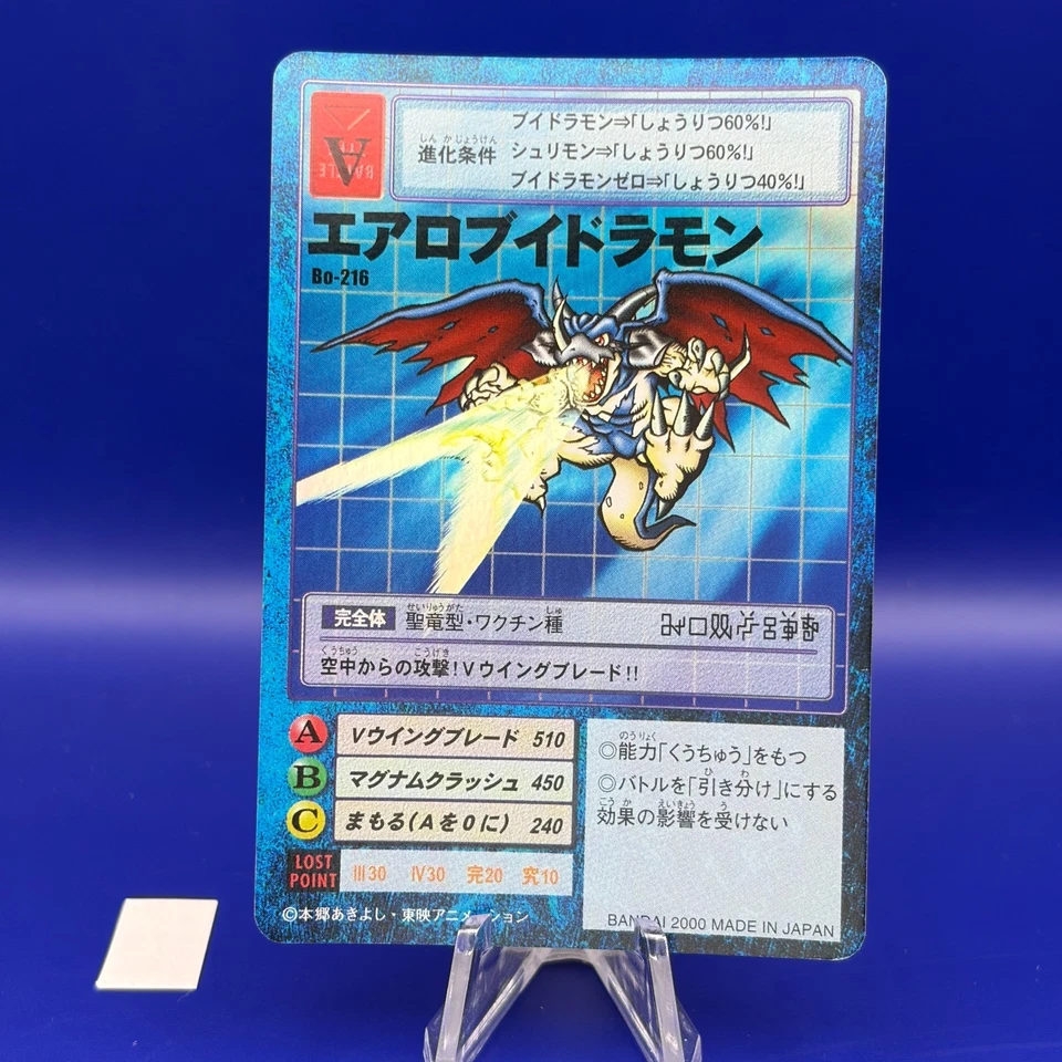 AeroVeedramon Bo-216 Digimon Monster Card Game TCG Japan Japanese BANDAI - Image 1 of 4