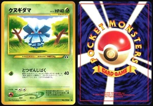 PINECO NO. 204 NEO DISCOVERY POKEMON JAPANESE COMMON 2000 NEAR MINT - Picture 1 of 4