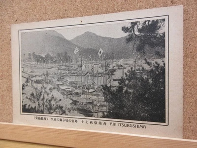 Carte postale Itsukushima Miyajima, vue train, occasion, vintage, Japon 66j - Photo 1/4