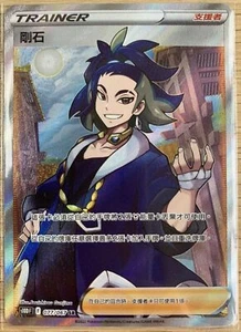 Pokemon Chinese Card Adaman SR 077/067 s10D Time Gazer Holo New Trainer's Adaman - Picture 1 of 1