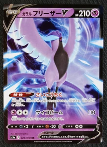 Japanische Pokemon Karte Galarian Articuno V 025/070 RR S5a Peerless Fighters NM/M - Bild 1 von 1
