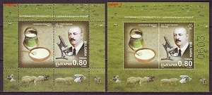 2005 Bulgaria Yoghourt Lactobacillus Bulgaricus Natura Milk 2 x S/S A+ B imperf - Picture 1 of 2