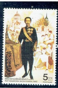 THAILAND 1982 Bicentenary of Bangkok 5b - Picture 1 of 2