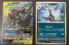 Pokemon card Umbreon&Darkrai GX RR & Umbreon 070/108 U Set Japanese ++