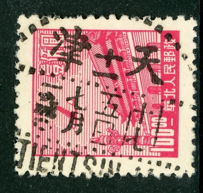 North China 1949 Liberated $100 Red Scott 3L90 VFU L19 ⭐⭐⭐⭐⭐ - Image 1 of 2