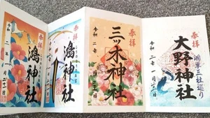 Art Goshuin Book Mitsugi Shrine Kono Shrine Shorinji Temple Goshuincho - Picture 1 of 8