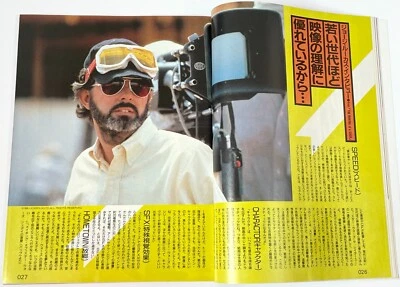 Interview with George Lucas and ILM / AViC, Movie and Video magazine of Japan - Image 1 of 4