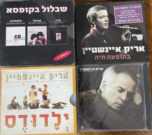 Israeli Hebrew  7 CD set - Arik Einstein - 1970'S Classic pop prog (Churchill's) - Picture 1 of 2