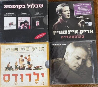 Israeli Hebrew  7 CD set - Arik Einstein - 1970'S Classic pop prog (Churchill's) - Image 1 of 2