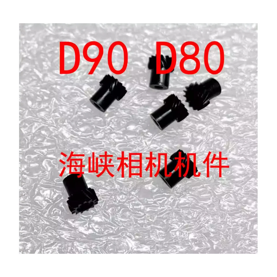 For Nikon D90 D60 D70 D80 Gear Motor Gears Vulnerable Gears Camera Repair Parts - image 1 of 1