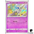 Galarian Ponyta S4a 246 190 S Shiny Star V Carte Pokemon Japonaise